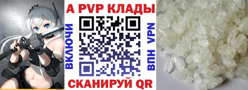 это наркотические препараты  blacksprut онион  Похвистнево  А ПВП СК КРИС 