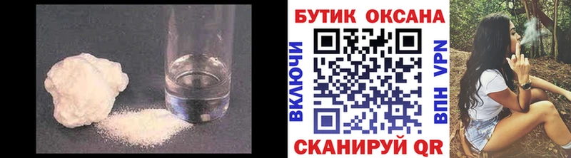 БУТИРАТ бутик  Похвистнево 