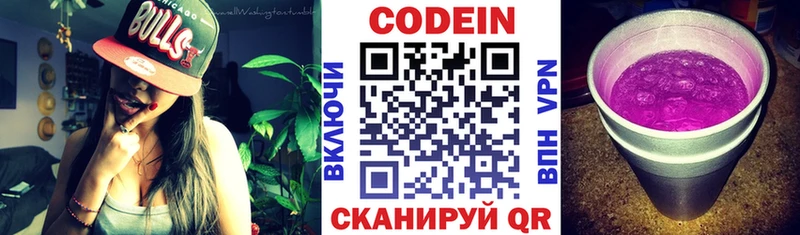 Codein напиток Lean (лин) даркнет сайт Похвистнево