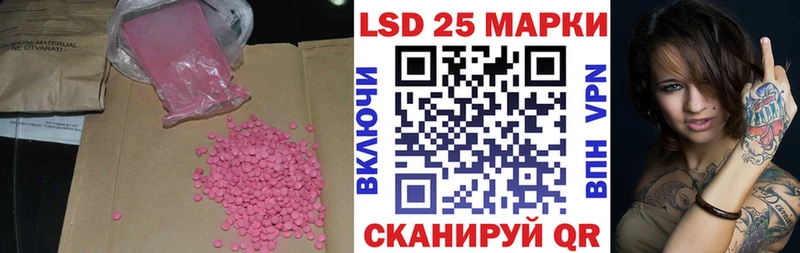 LSD-25 экстази кислота  Похвистнево 