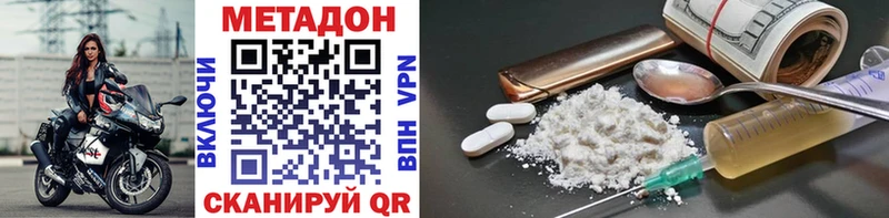 продажа наркотиков  Похвистнево  Метадон methadone 